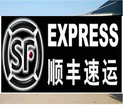 <b>北京順豐快遞順義分部消防維保</b>